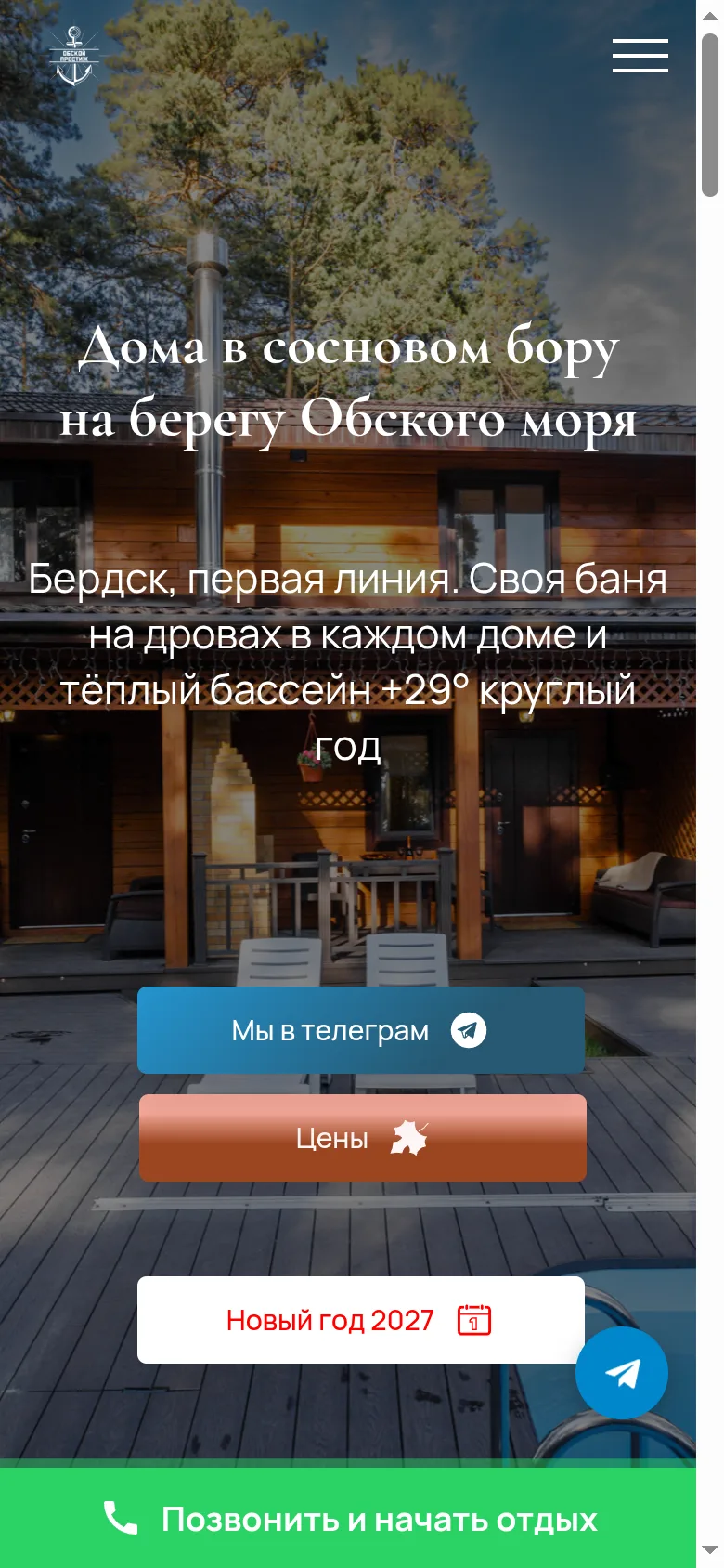 Мобильная версия сайта загородного комплекса